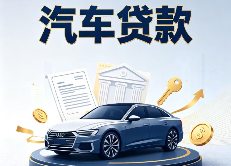 长沙天心区5汽车抵押贷款公司